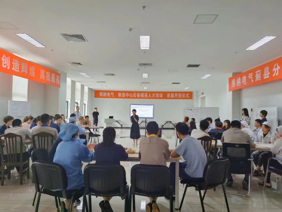 资讯 |44118太阳成城集团电气精英班培训课程实录