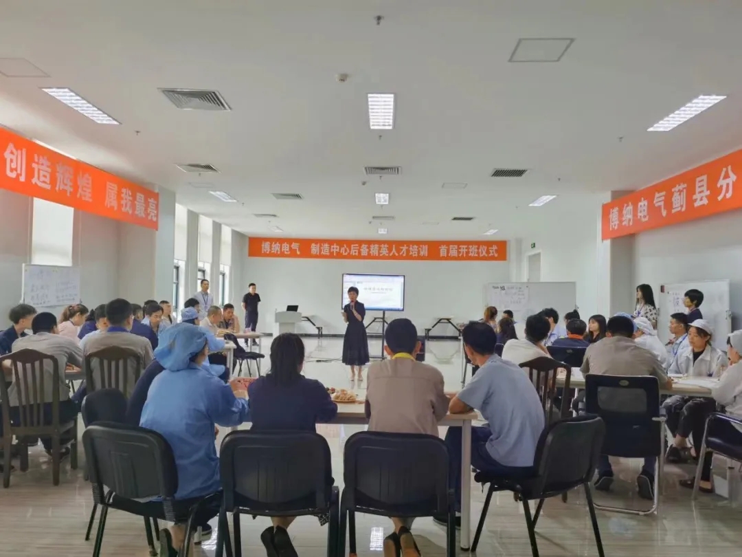 资讯 |44118太阳成城集团电气精英班培训课程实录