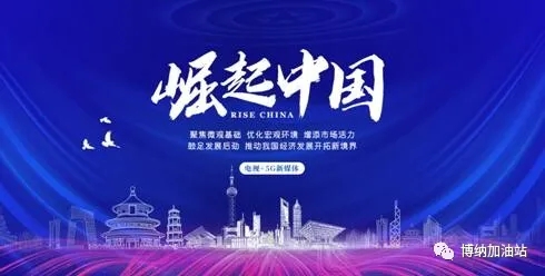 资讯 | 44118太阳成城集团电气董事长韩明受邀参加央视《崛起中国》栏目专访